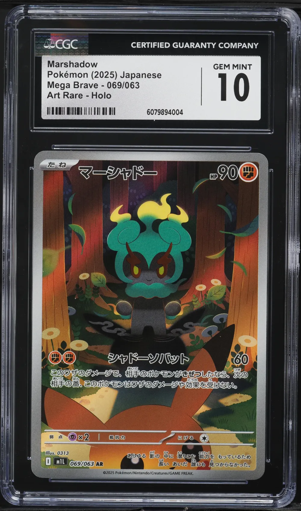 2025 #69 Marshadow CGC 10 GEM MT