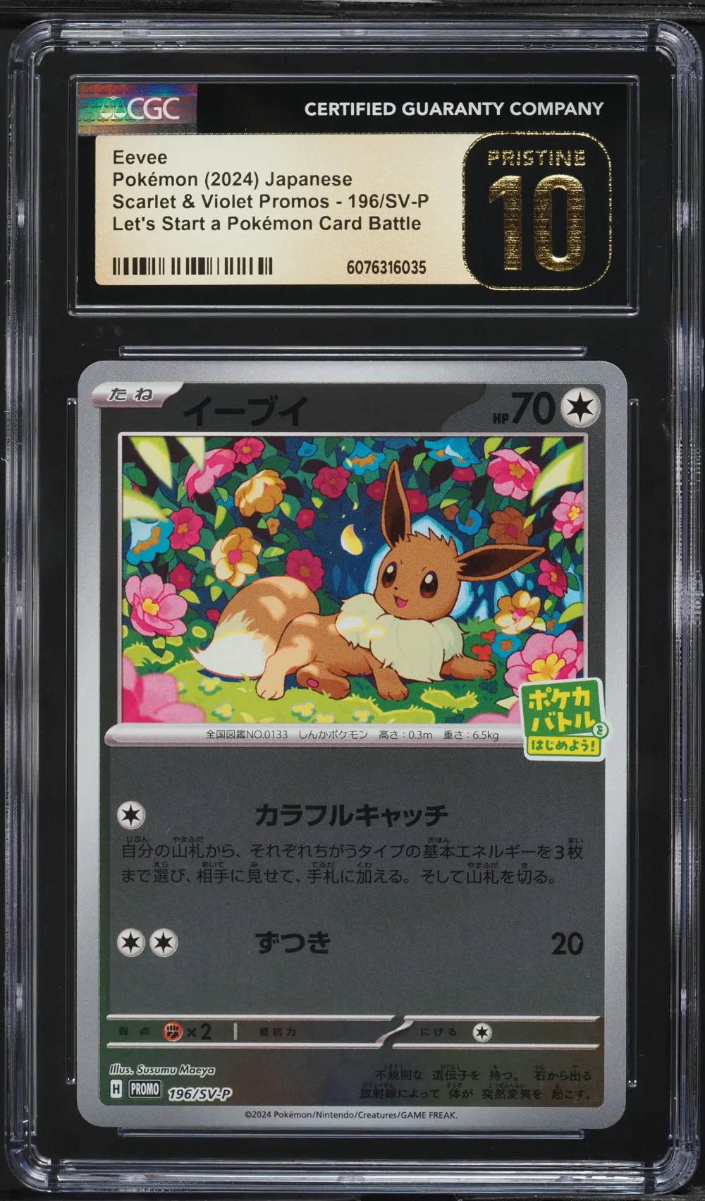 2024 #196 Eevee CGC 10 Pristine 