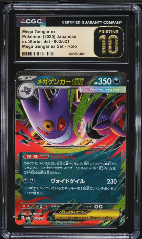 2025 #3 Japanese Mega ex Starter