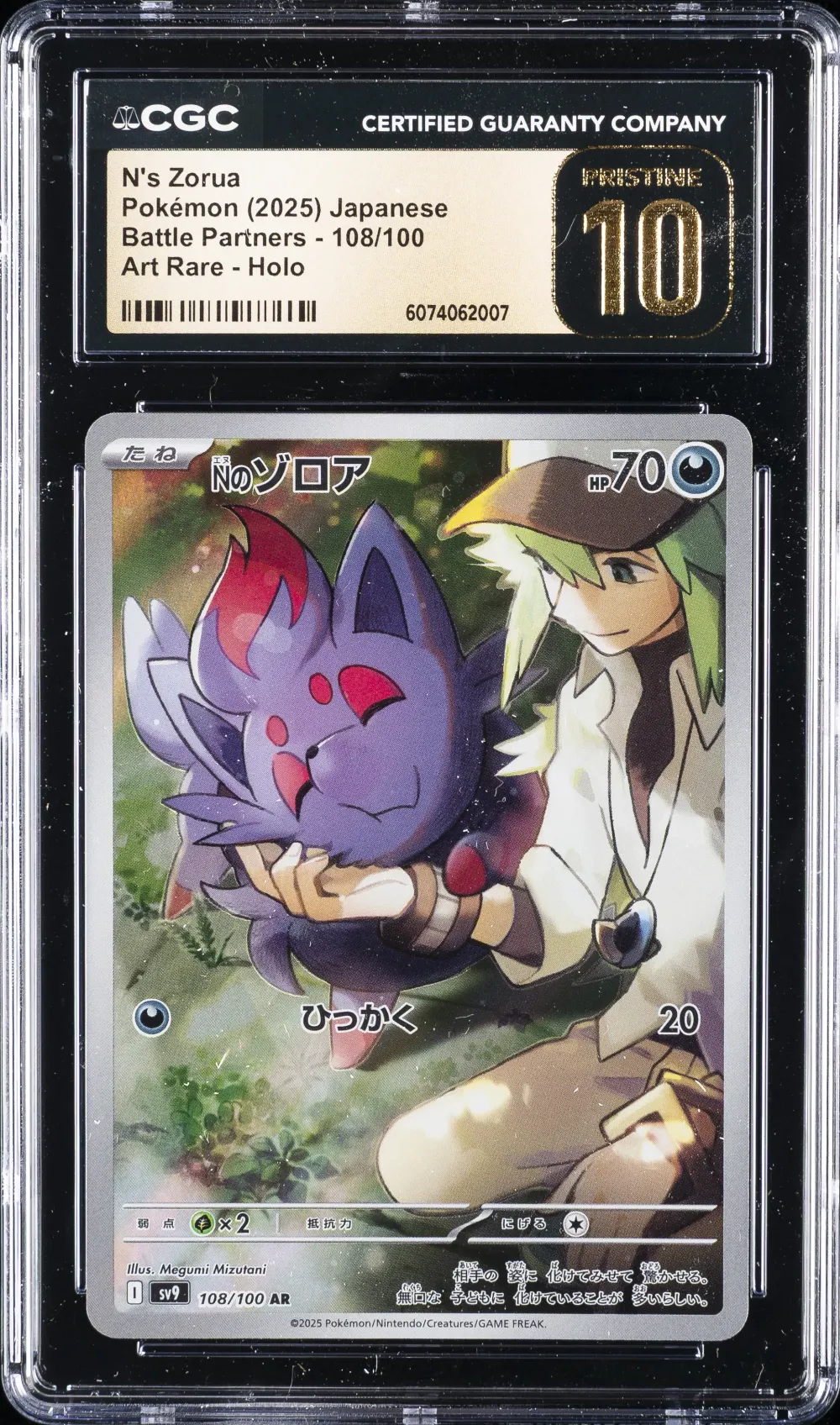 2025 #108 N's Zorua CGC 10 Prist