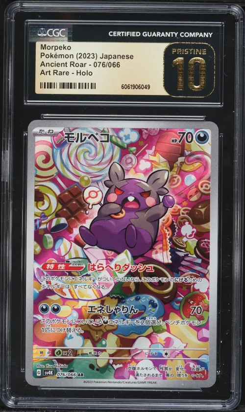 2023 #076 Morpeko CGC 10 Pristin