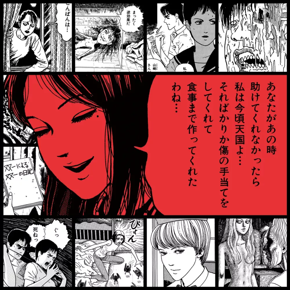TOMIE by Junji Ito #2036