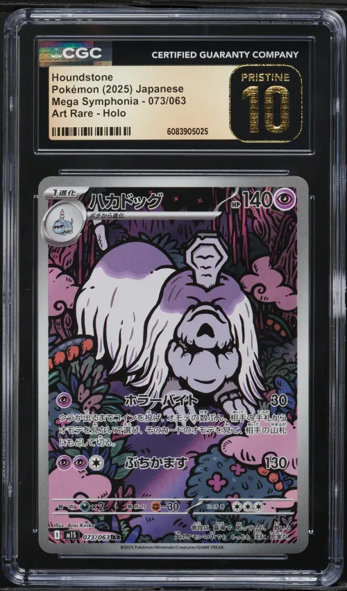2025 #73 AR Houndstone CGC 10 PR