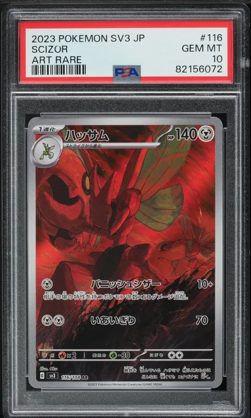 2023 #116 Scizor PSA 10 Japanese