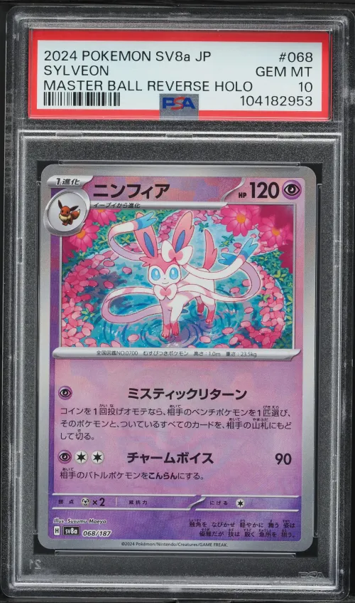 2024 #068 Sylveon Master Ball Re