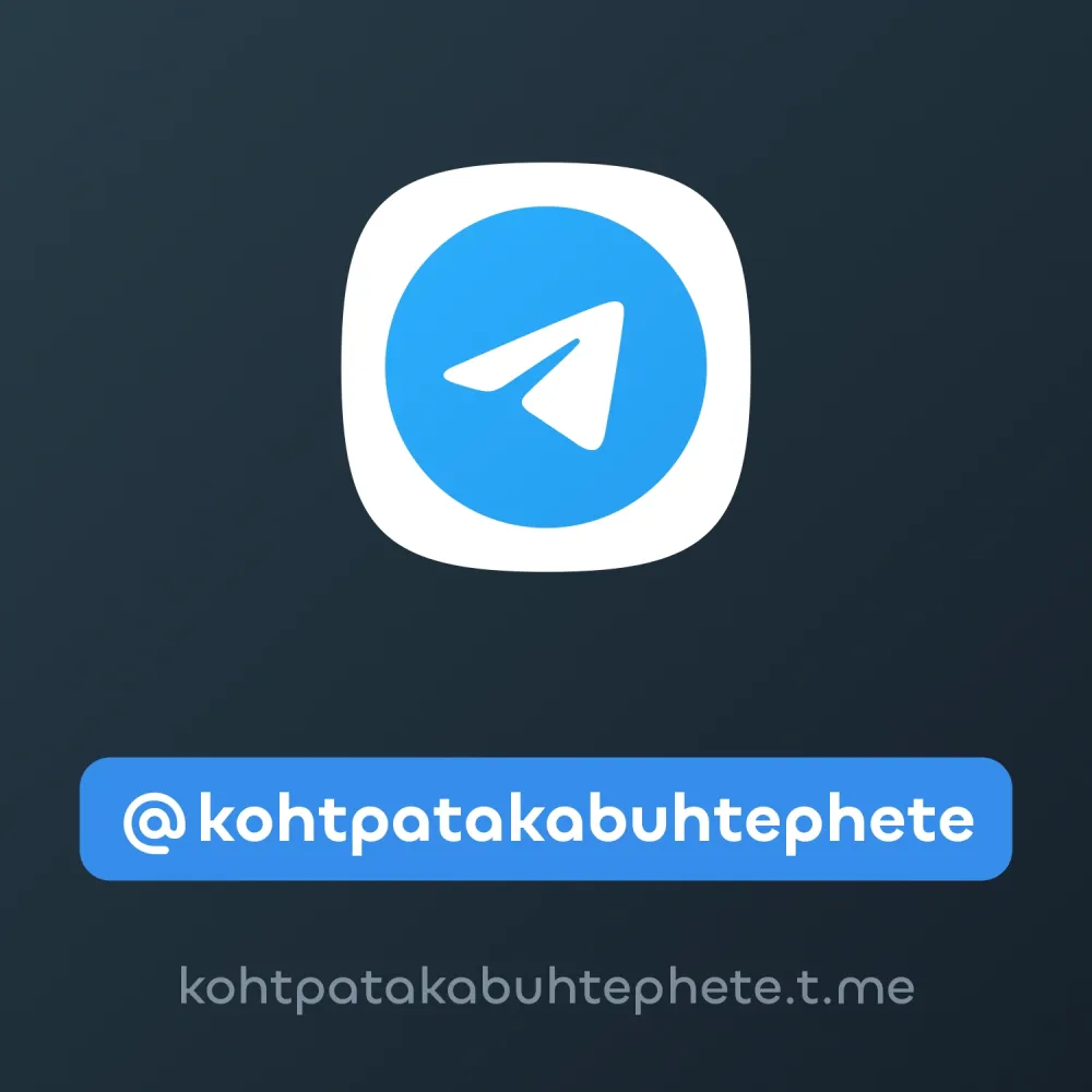 @kohtpatakabuhtephete