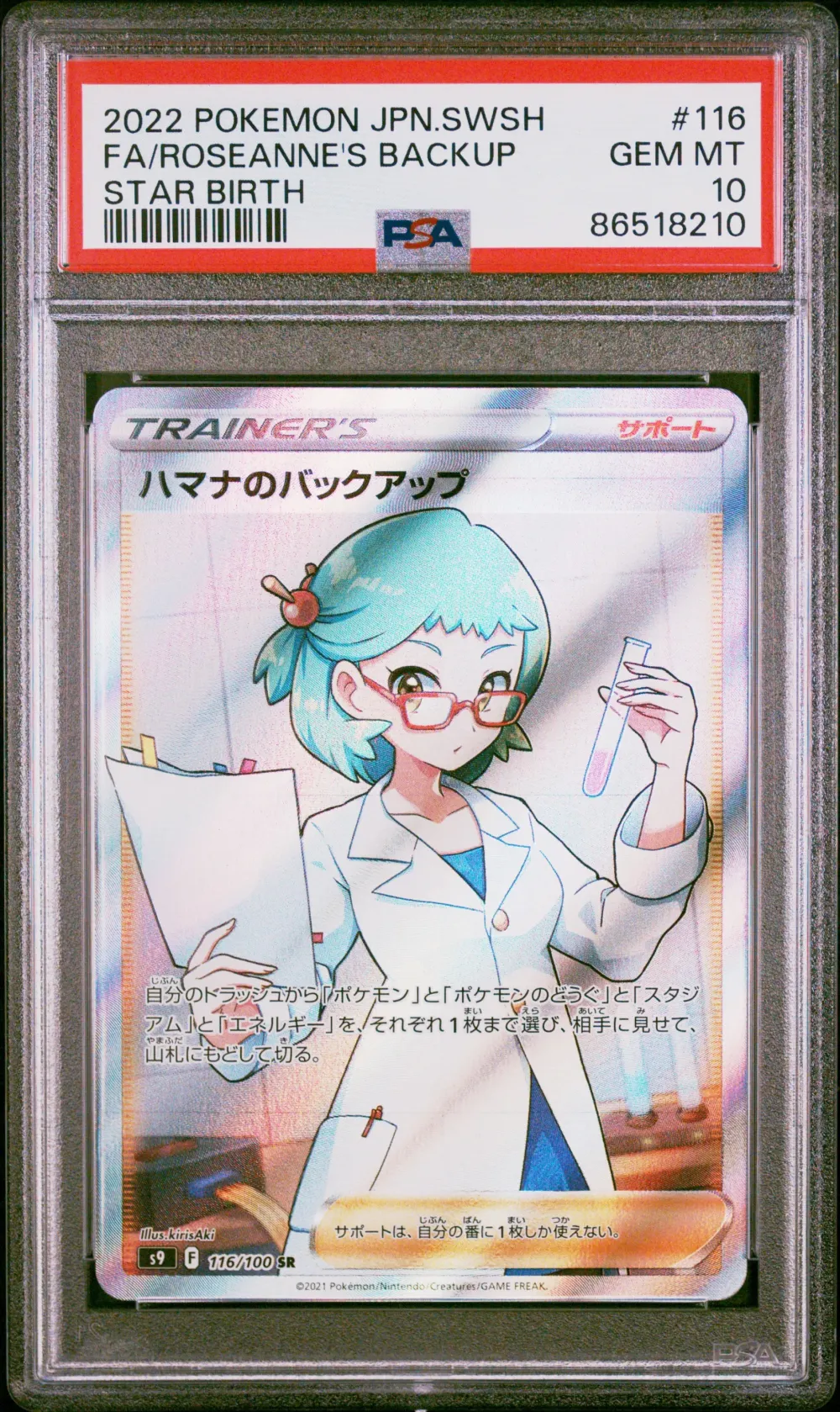 2022 #116 Full Art/Roseanne's Ba