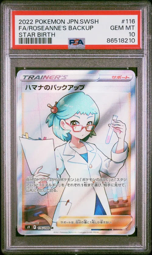 2022 #116 Full Art/Roseanne's Ba