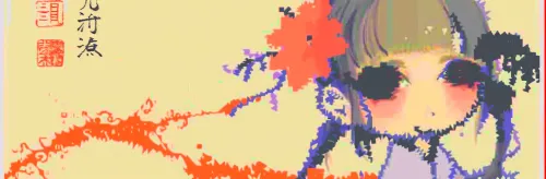 反旗巣 #588