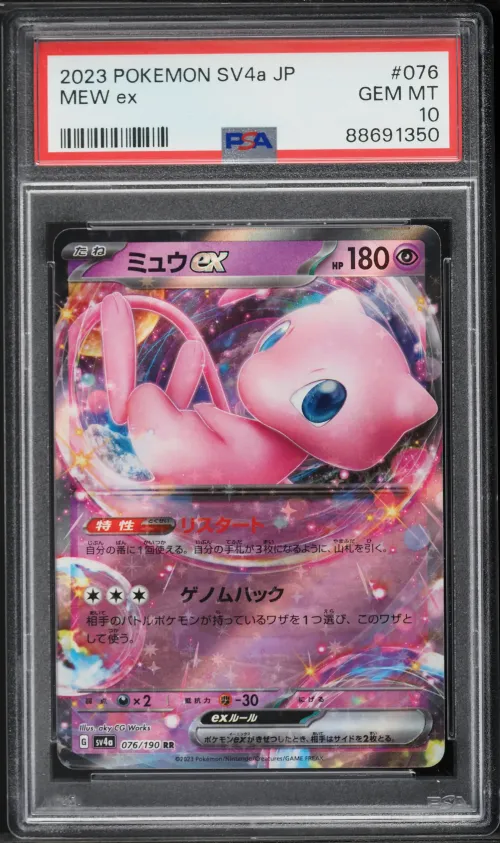 2023 #076 Mew EX PSA 10 Japanese