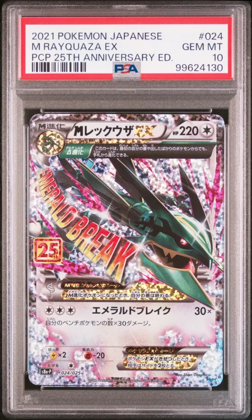 2021 #024 M RAYQUAZA EX PSA 10 P