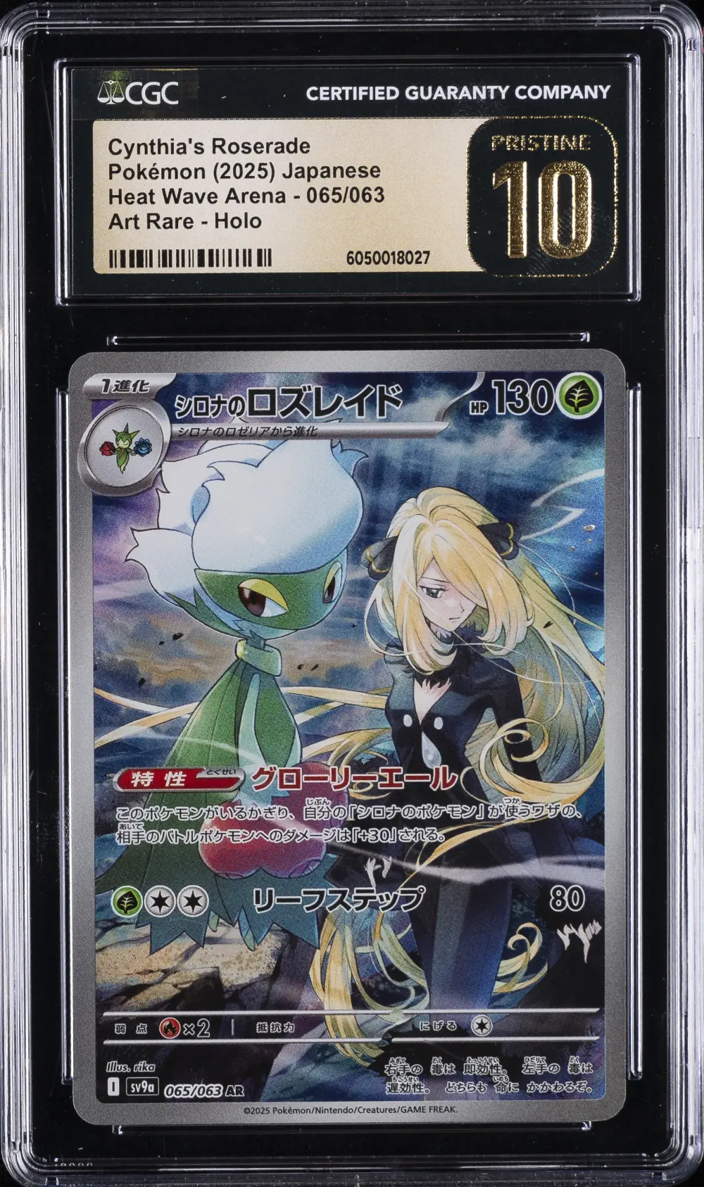 2025 #065 Cynthia's Roserade CGC