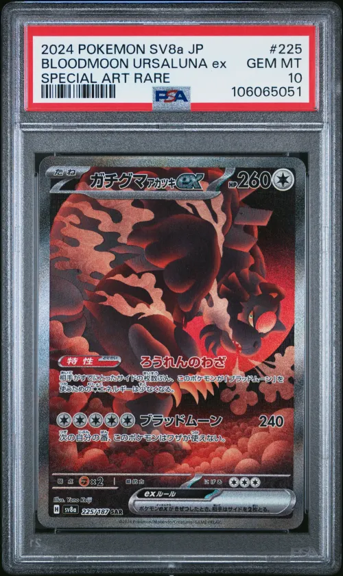 2024 #225 Bloodmoon Ursaluna ex 