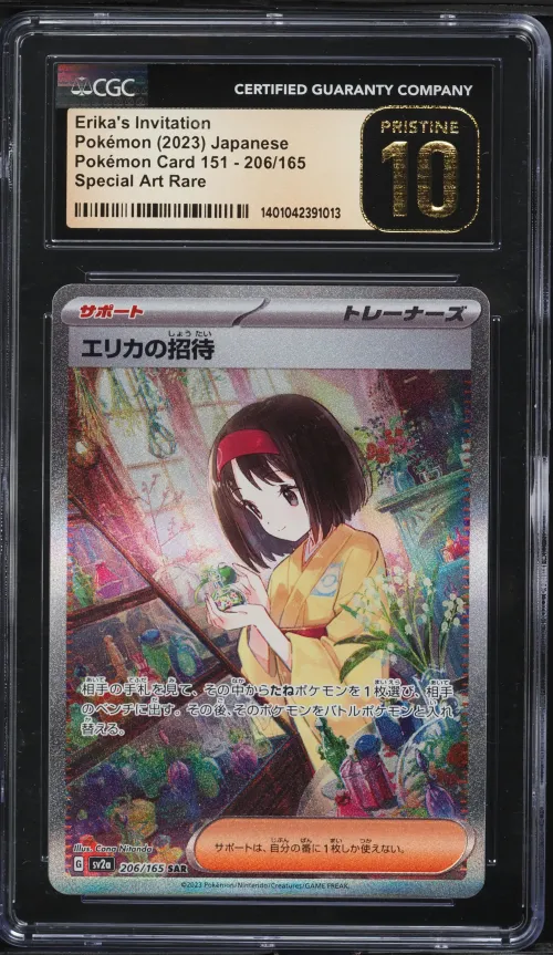2023 #206 Erika's Invitation CGC