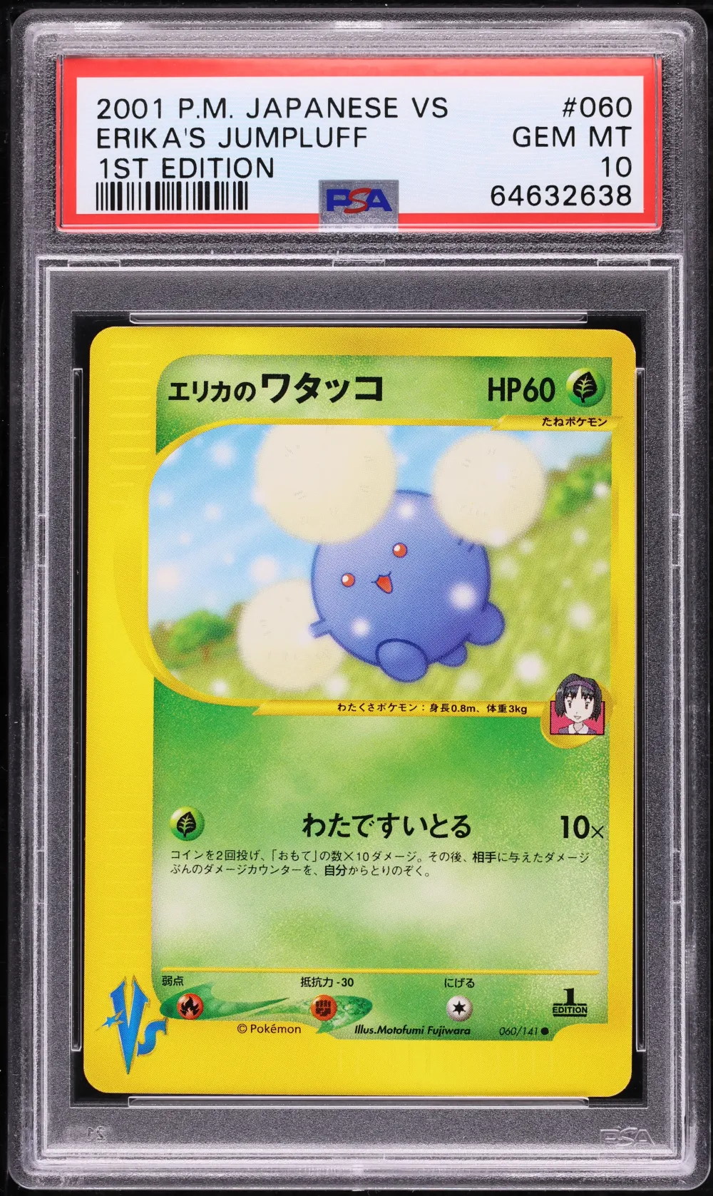 2001 #60 JAPANESE VS 1ST EDITION