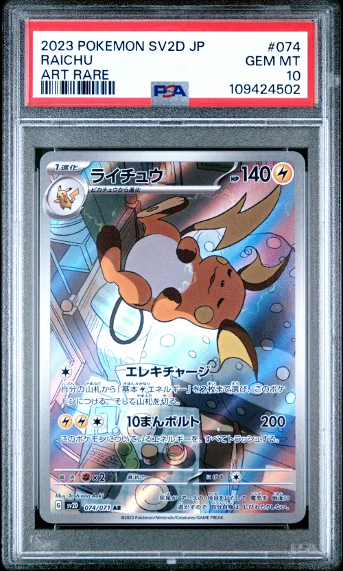 2023 #074 Raichu PSA 10 Japanese