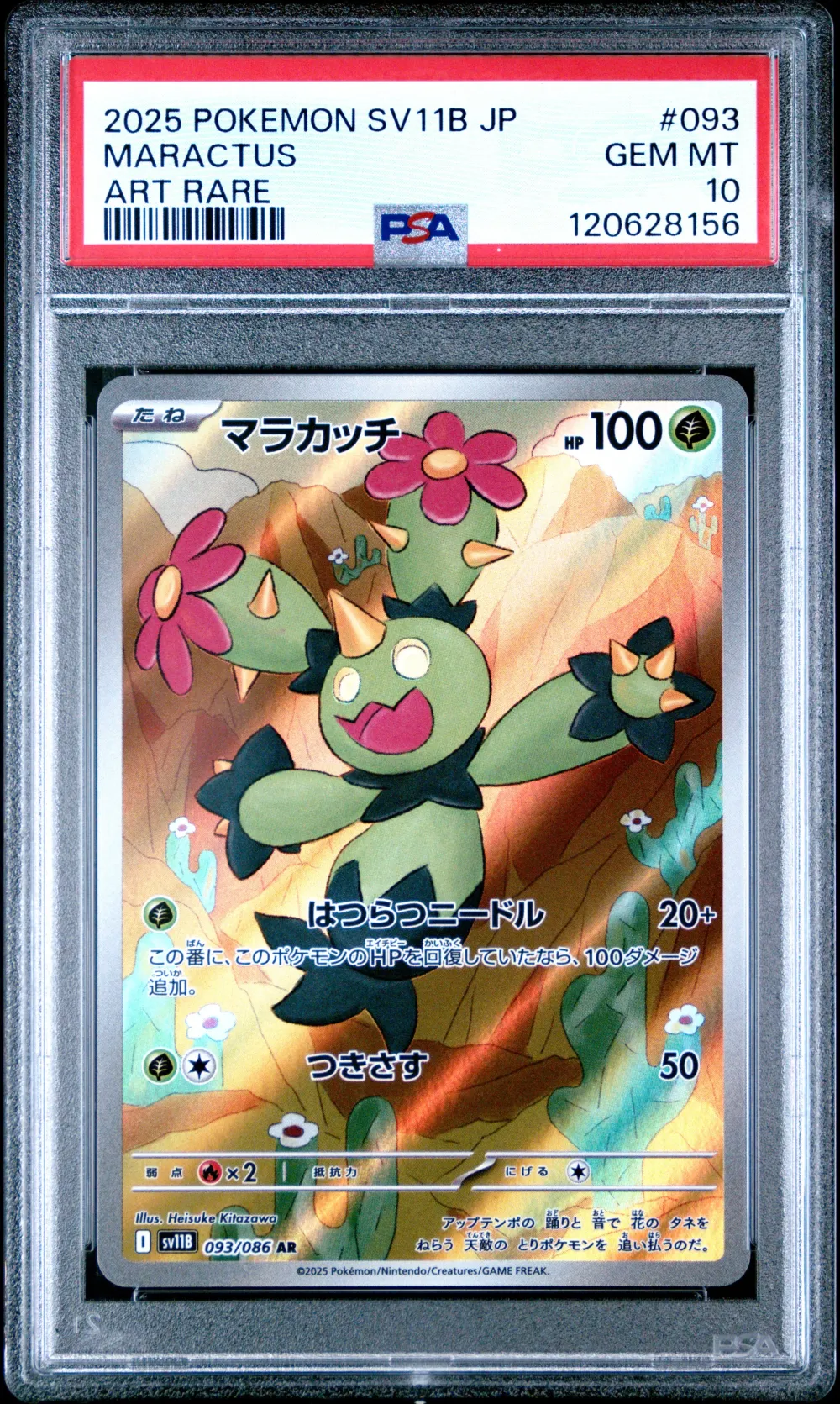 2025 #093 Maractus PSA 10 Japane