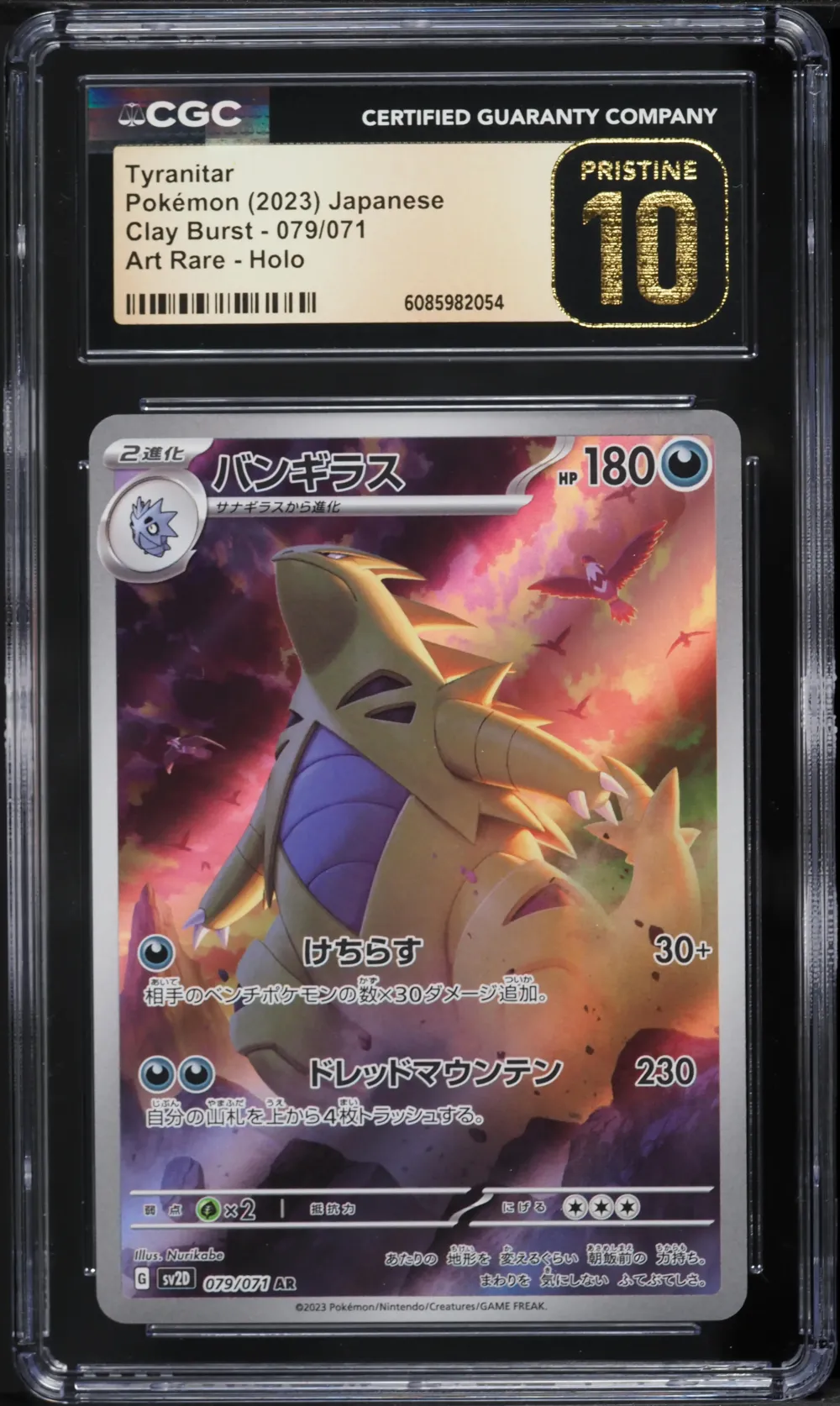 2023 #079 Tyranitar CGC 10 Prist