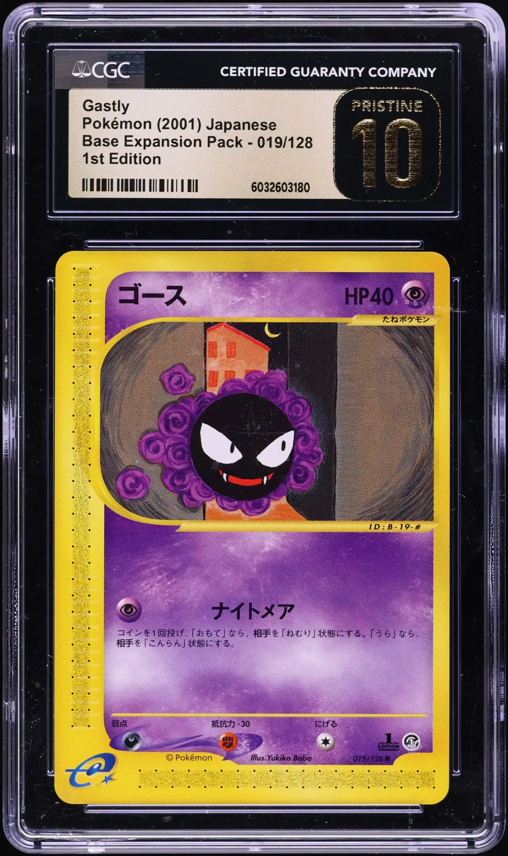 2001 #19 Gastly 1st Edition CGC 