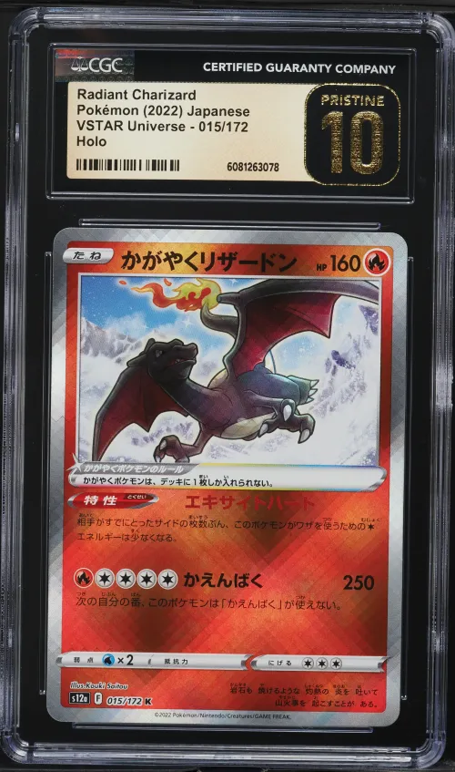 2022 #15 Radiant Charizard CGC 1
