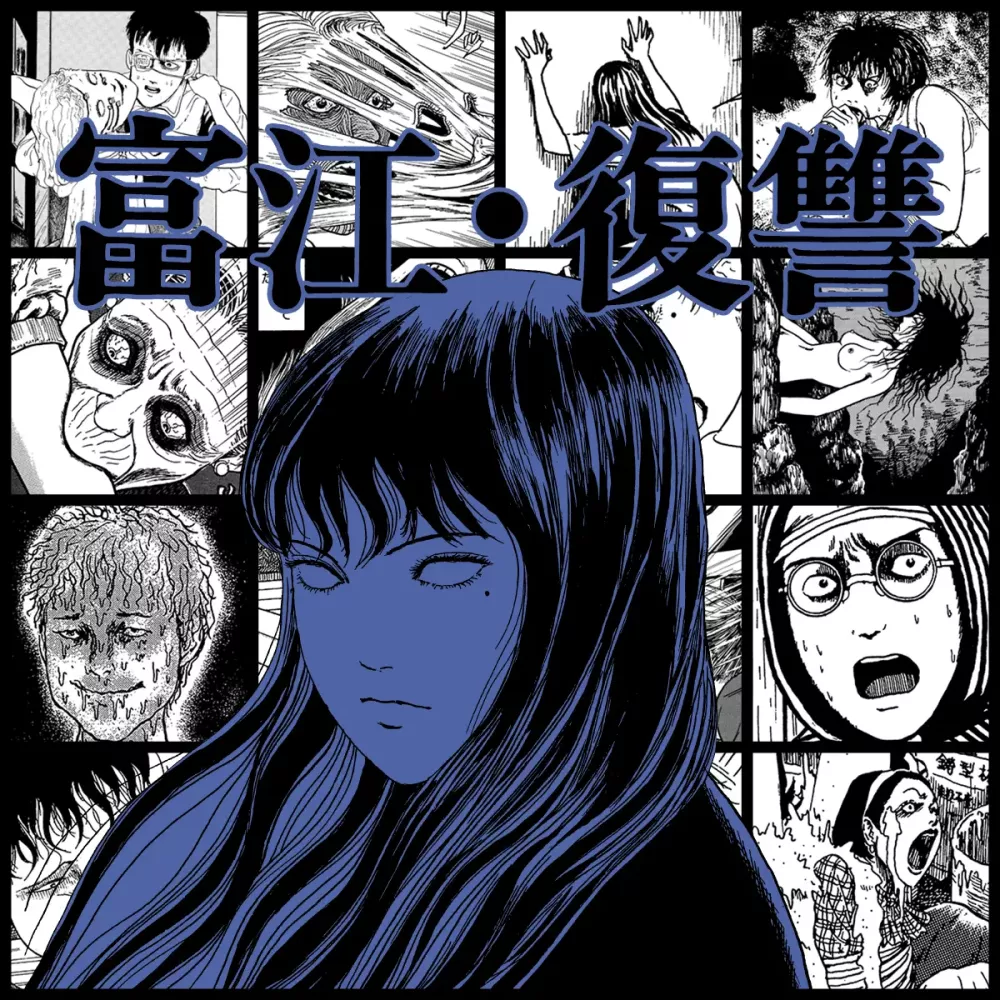 TOMIE by Junji Ito #1535