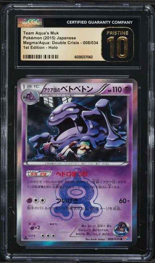 2015 #008 Team Aqua's Muk CGC 10