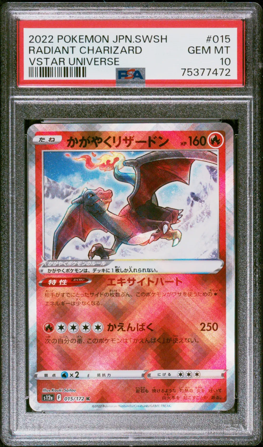 2022 #015 Radiant Charizard PSA 