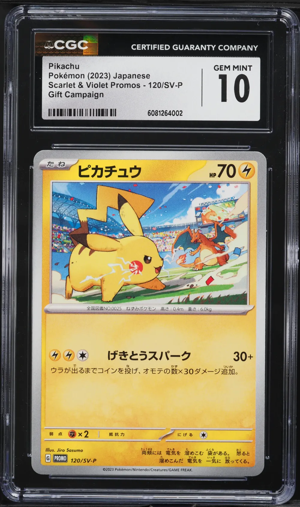 2023 #120 Pikachu CGC 10 Japanes
