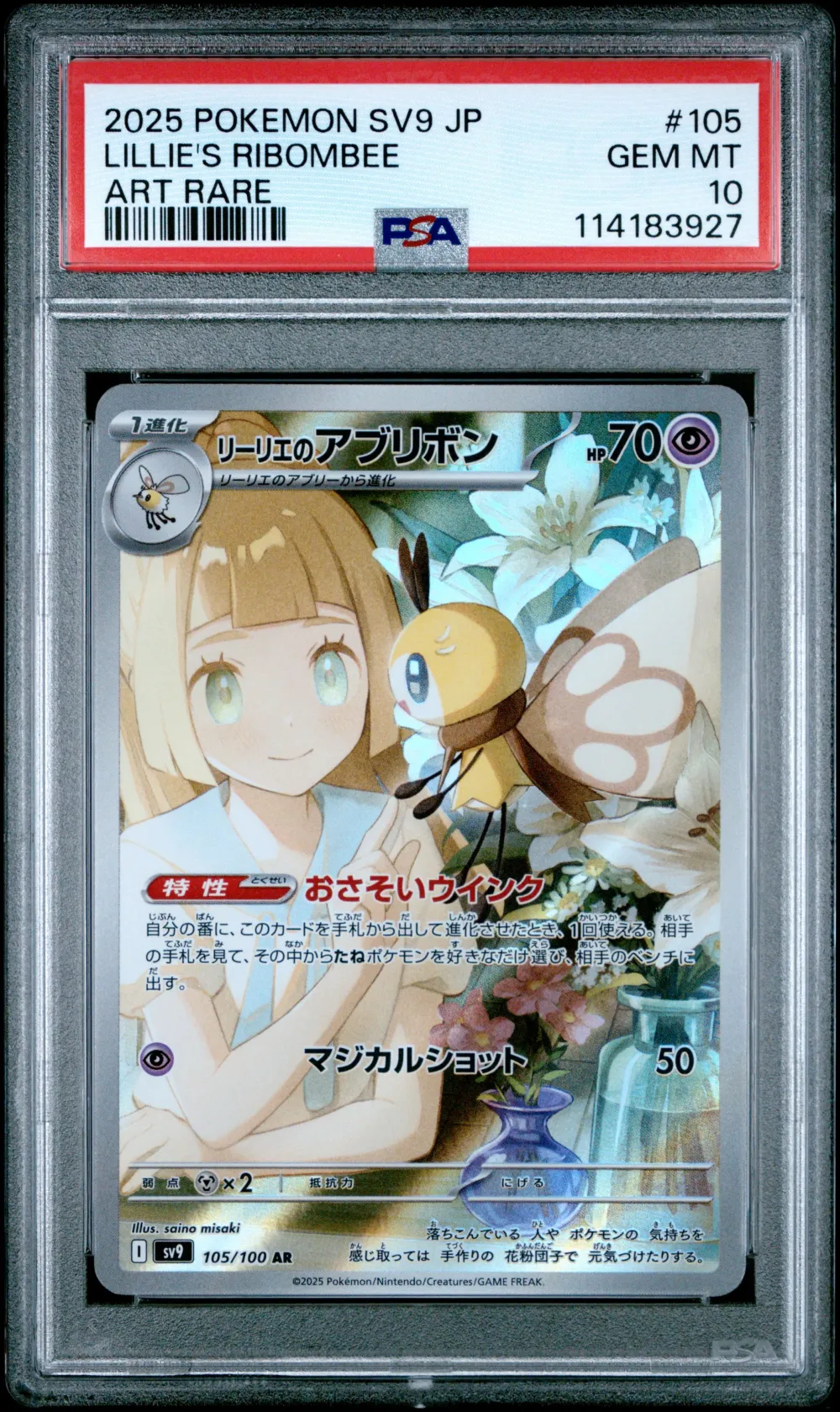 2025 #105 Lillie's Ribombee PSA 