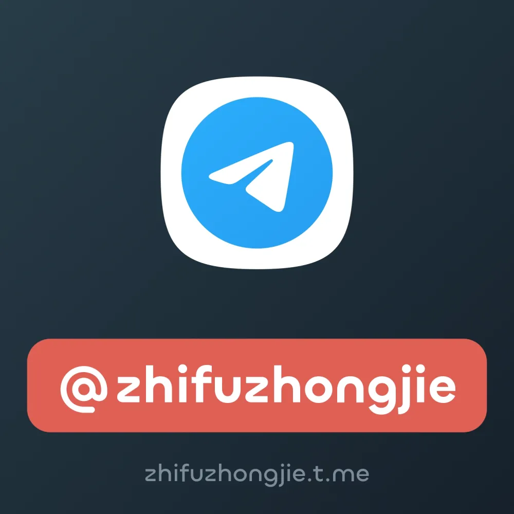 @zhifuzhongjie