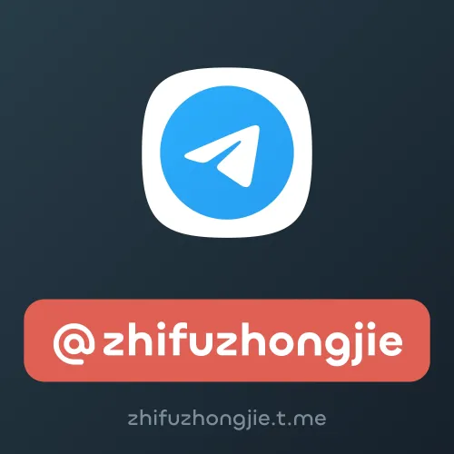 @zhifuzhongjie