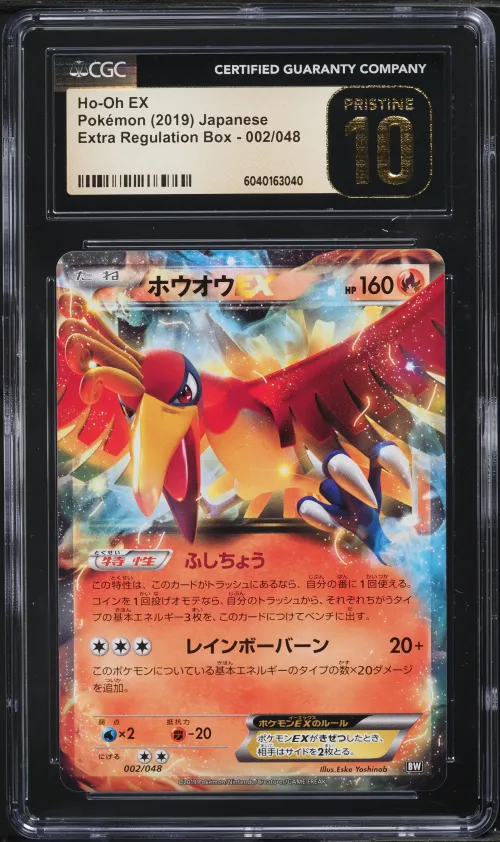 2019 #2 JAPANESE EXTRA REGULATIO