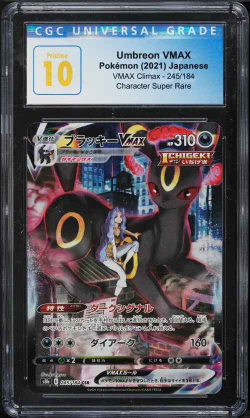2021 #245 Full Art/Umbreon Vmax 