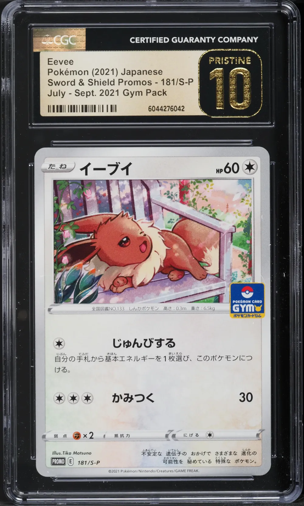 2019 #181/S-P Eevee CGC 10 Prist