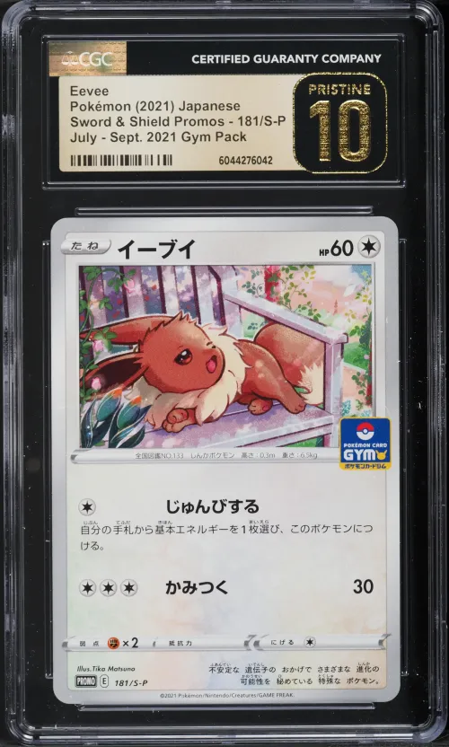 2019 #181/S-P Eevee CGC 10 Prist