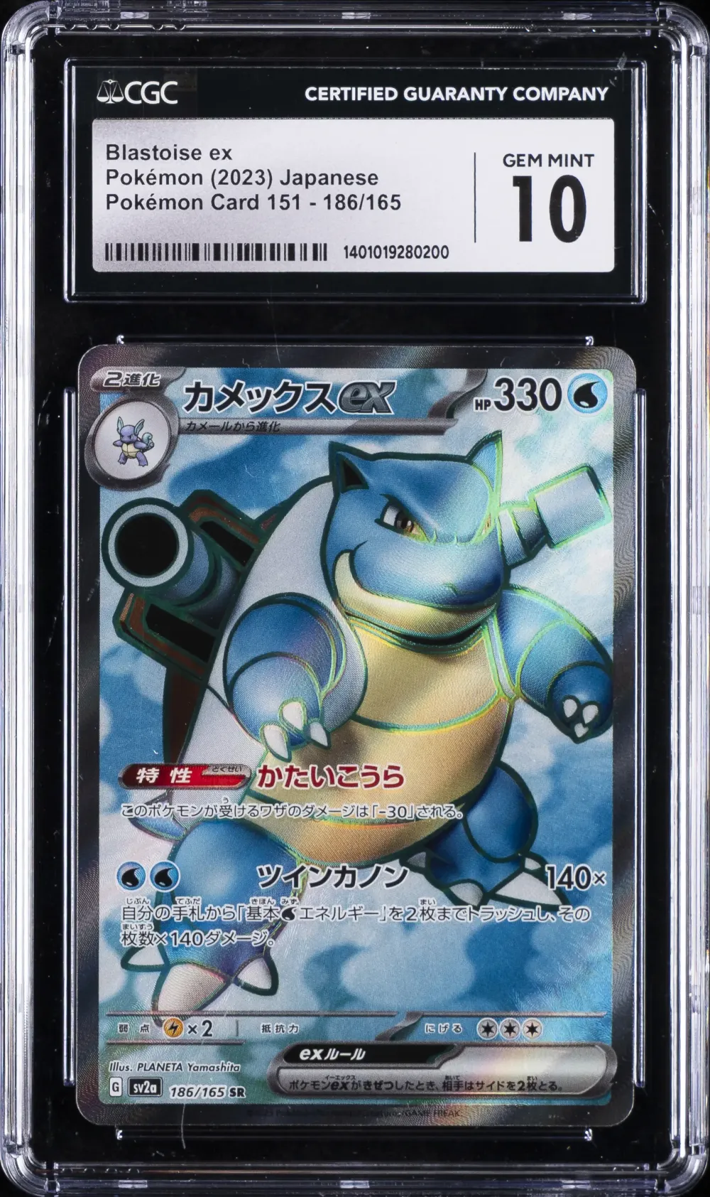2023 #186 Blastoise EX CGC 10 Ja