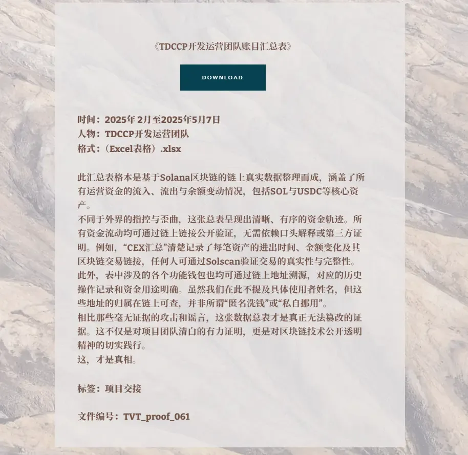 TVT_WEB_SHOT #65
