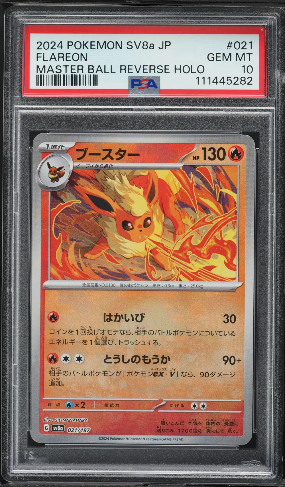 2024 #021 Flareon Master Ball Re