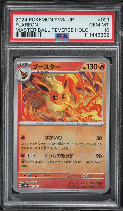 2024 #021 Flareon Master Ball Re