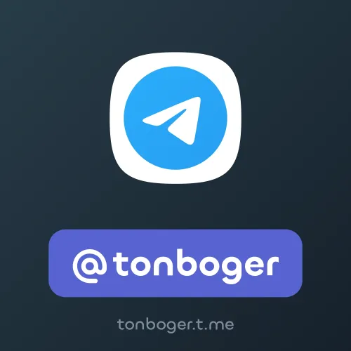 @tonboger
