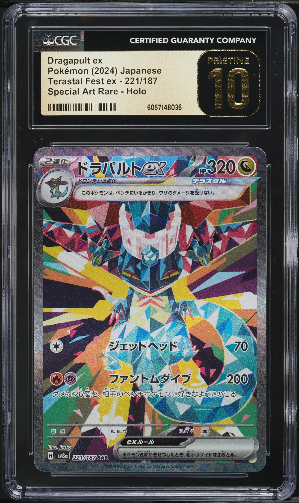 2024 #221 Dragapult EX CGC 10 Pr