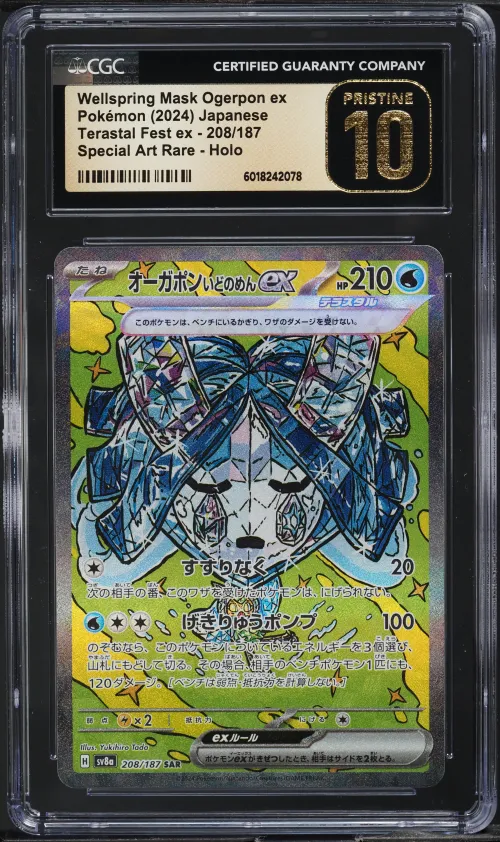 2024 #208 JAPANESE SV TERASTAL F