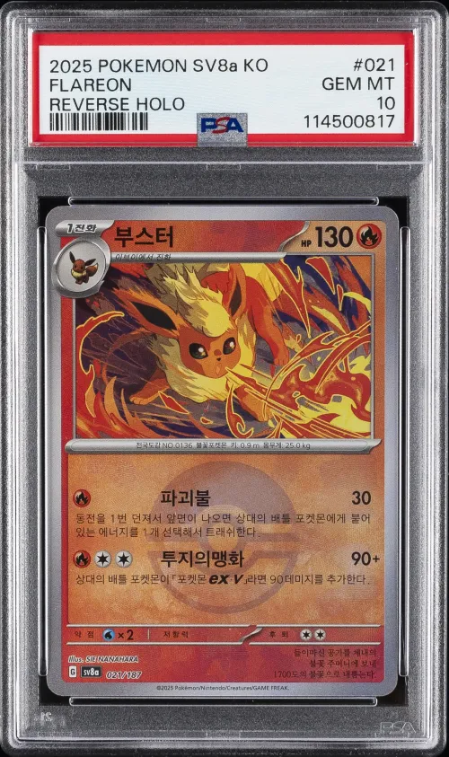 2025 #021 Flareon Reverse Holo P