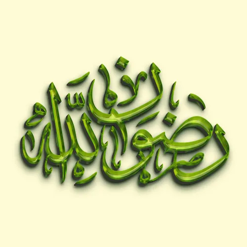 Pleasure of Allah #8725