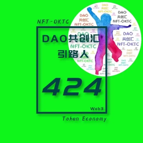 引路人#424