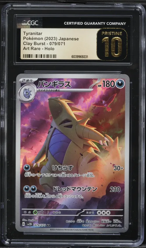 2023 #079 Tyranitar CGC 10 Prist