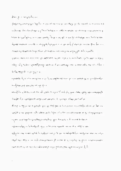 Your Story #14