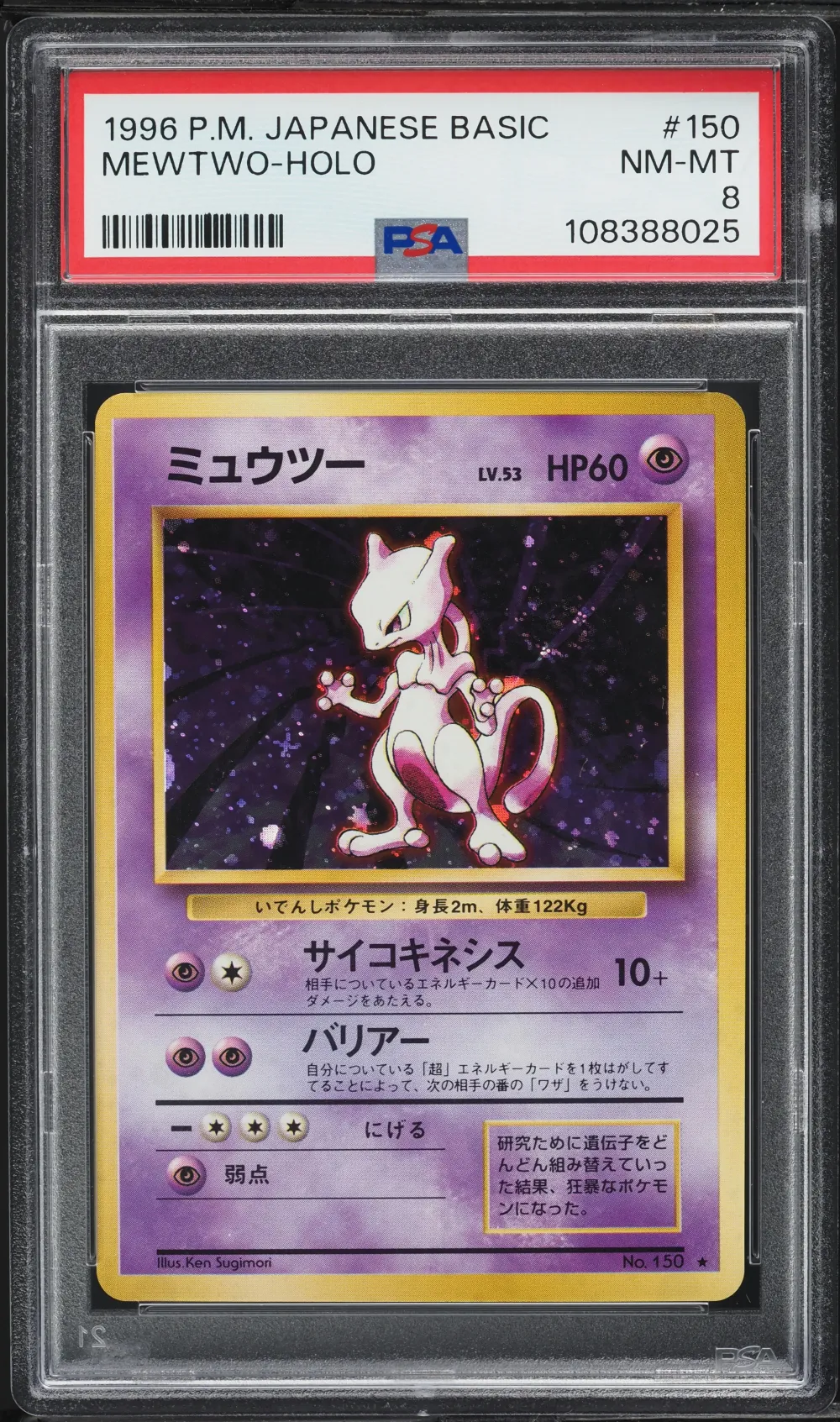 1996 #150 Mewtwo-Holo PSA 8 Japa