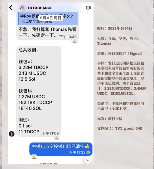 TVT_WEB_SHOT #44
