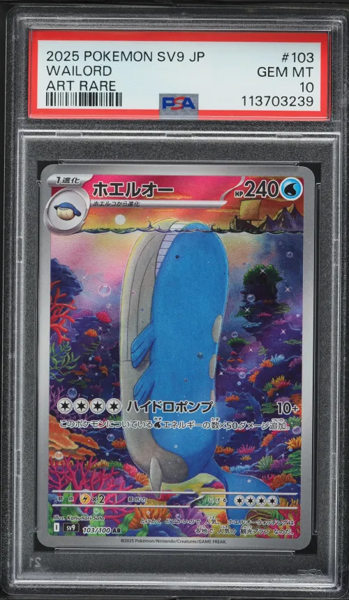 2025 #103 Wailord PSA 10 Japanes
